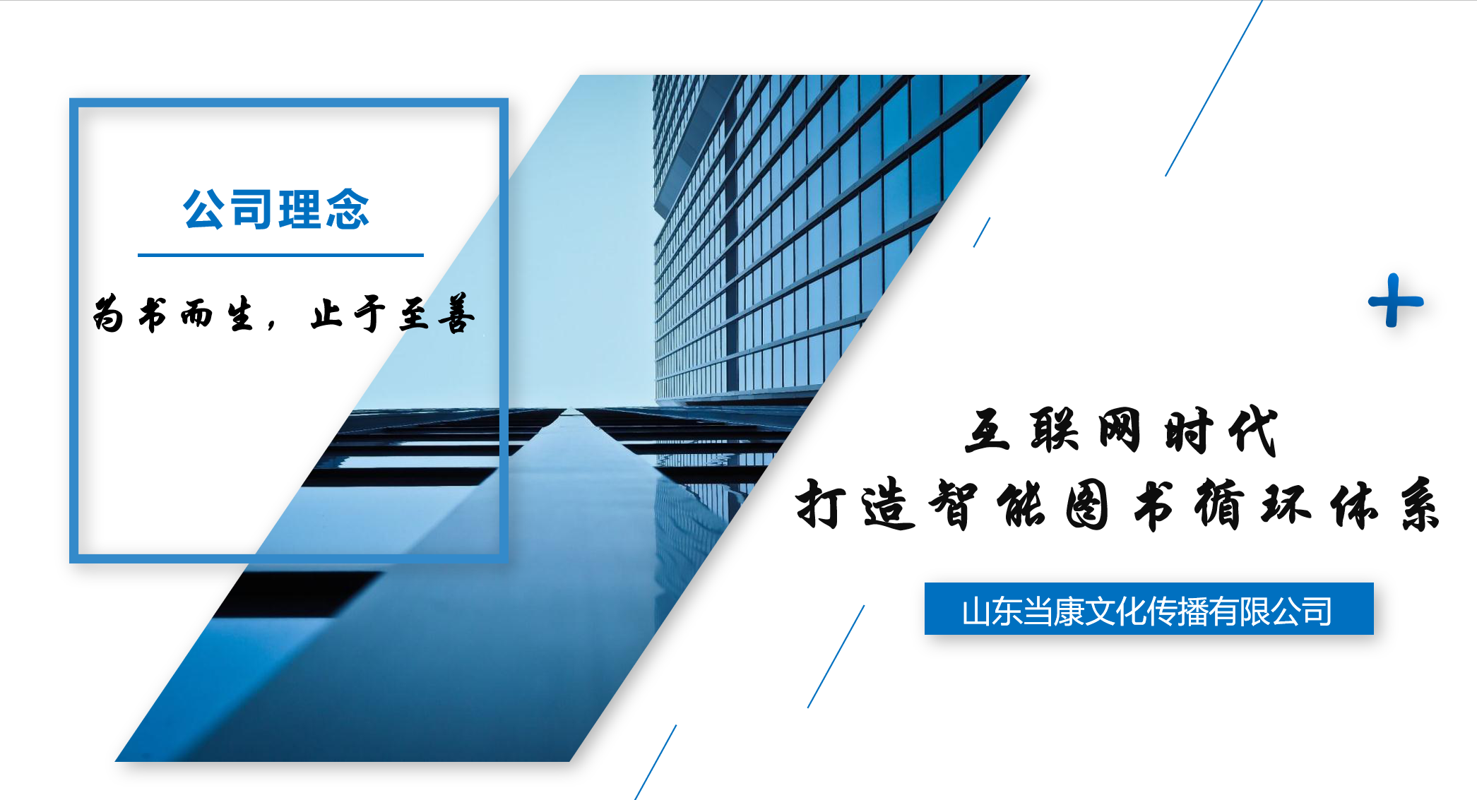 关于当康(图1)